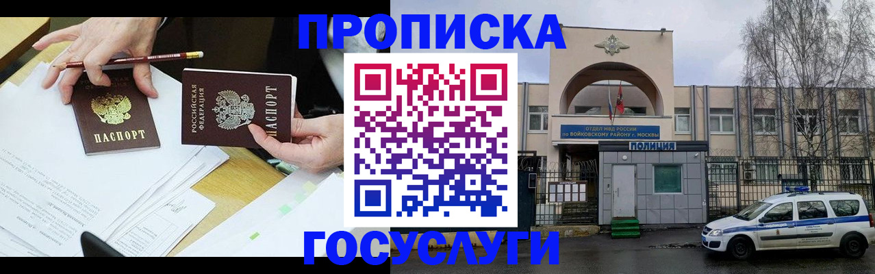 прописка от собственника в Тырныаузе