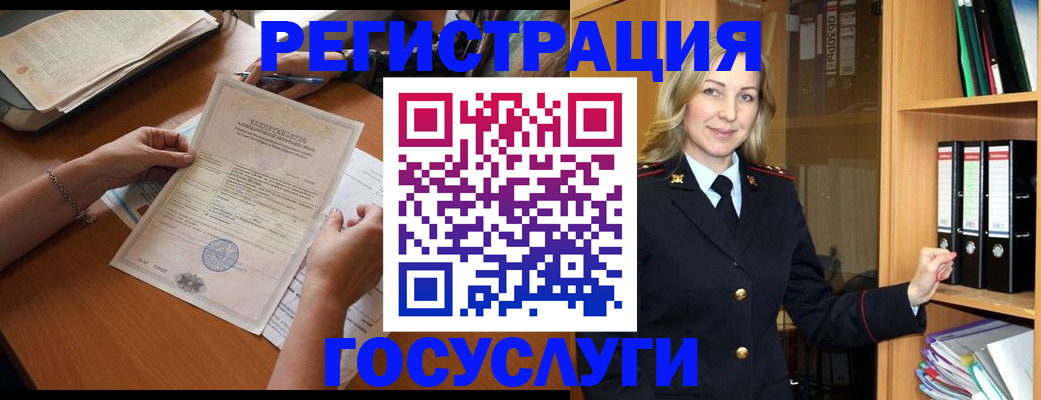 временная регистрация недорого в Тырныаузе