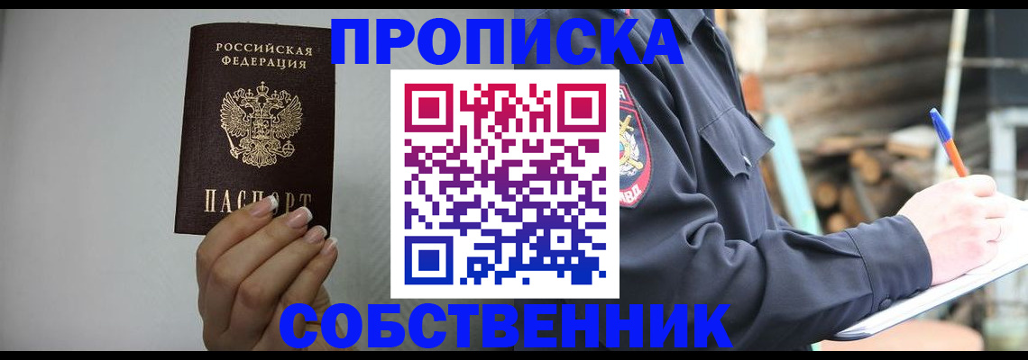 временная регистрация надежно в Тырныаузе