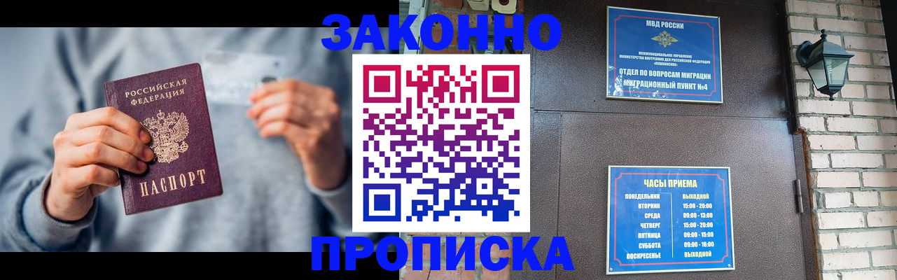 временная регистрация для всех в Тырныаузе